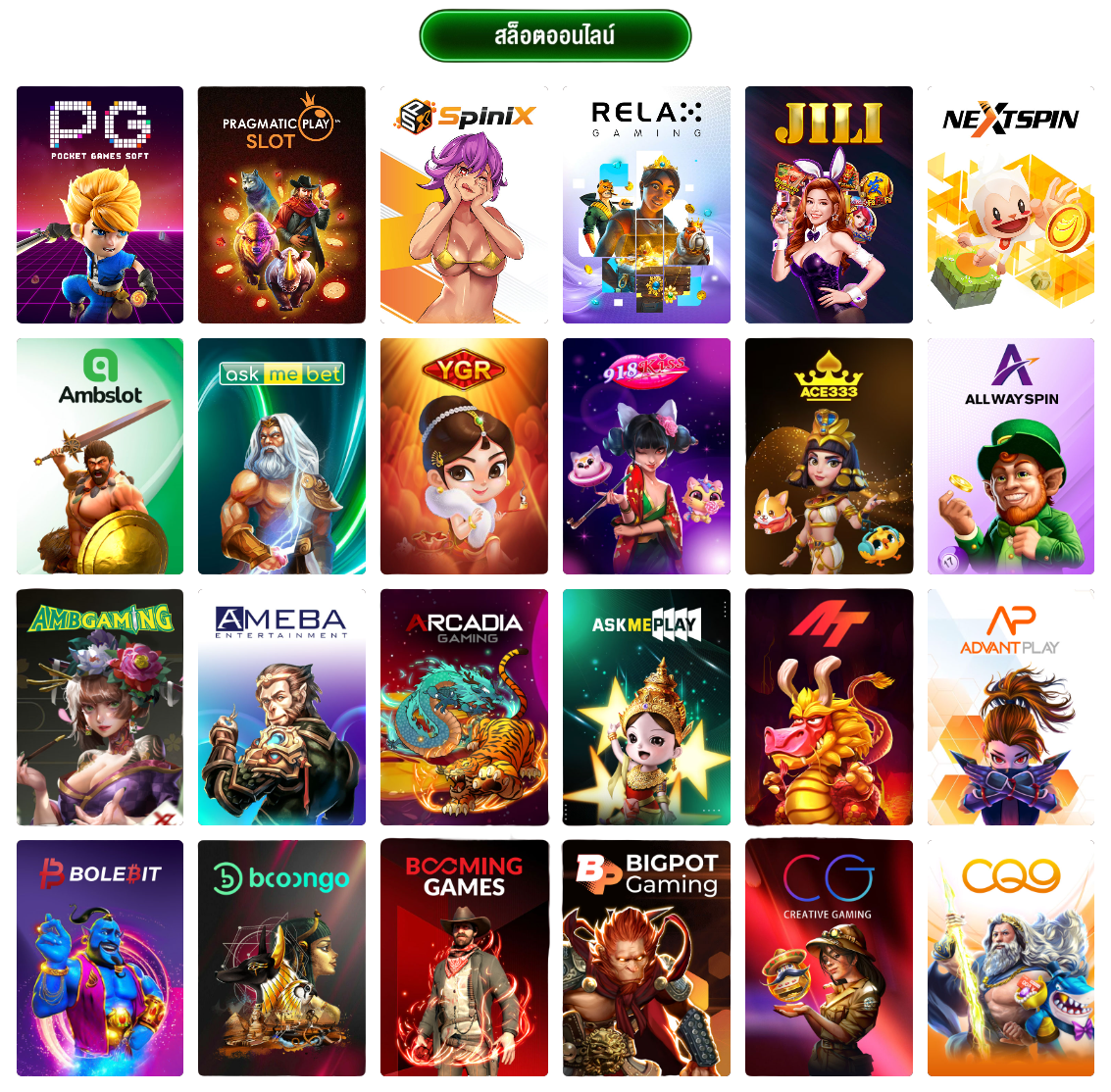 Galaxyauto-รวมค่ายเกมส์สล็อต
